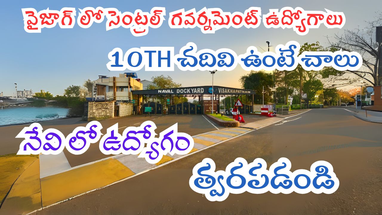 Naval Dockyard Recruitment Vizag