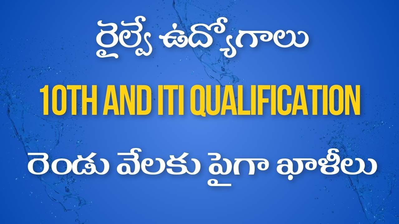telugu railway jobs