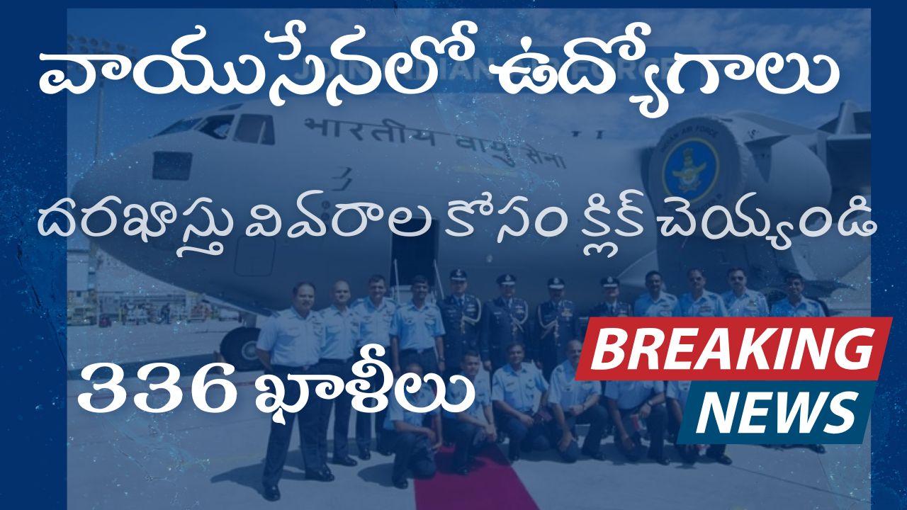 air force jobs in telugu
