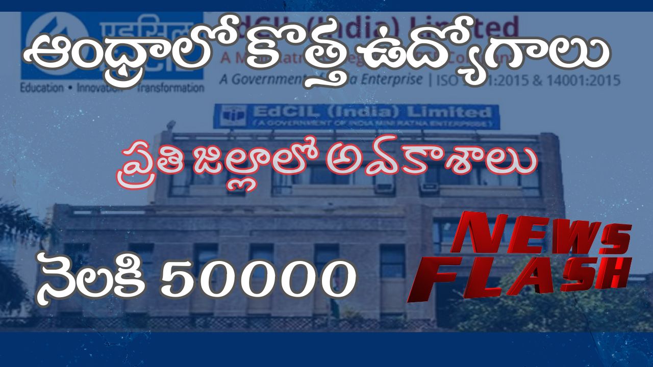 andhra jobs in edcil