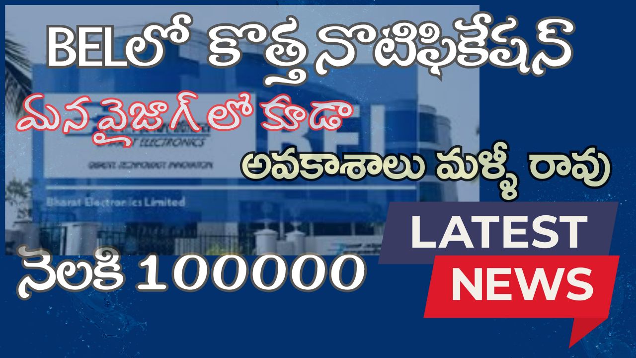 bel jobs india
