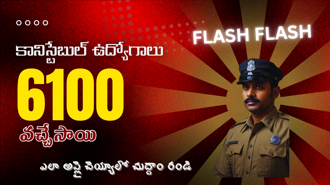 police jobs andhra
