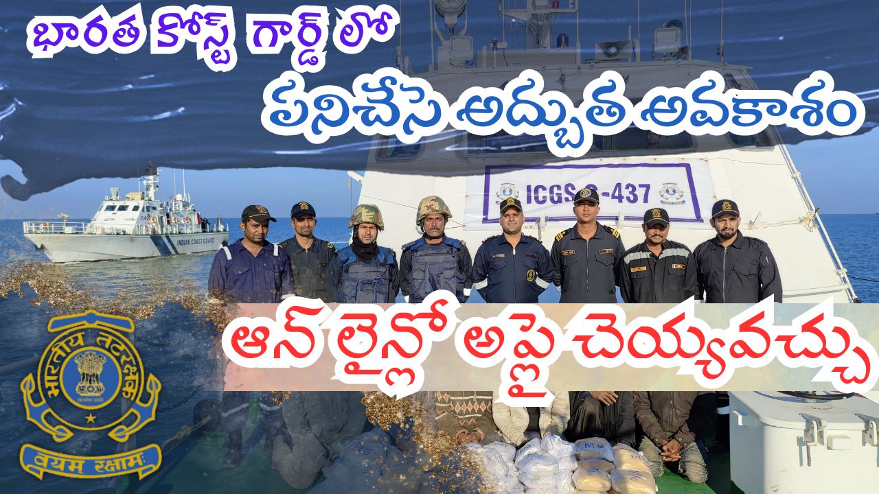 Indian Coast Guard Recruitment 2024