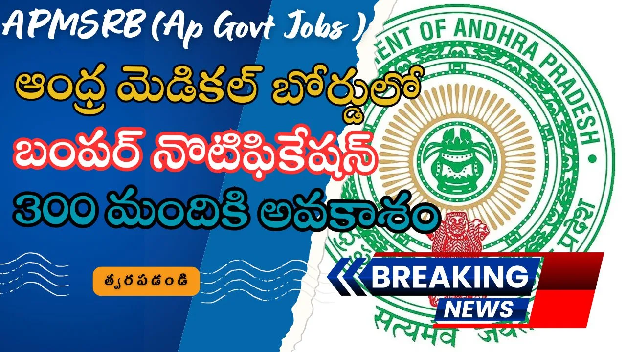 APMSRB medical doctors recruitment
