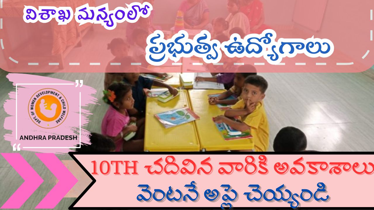 parvathipuram manyam govt jobs andhra