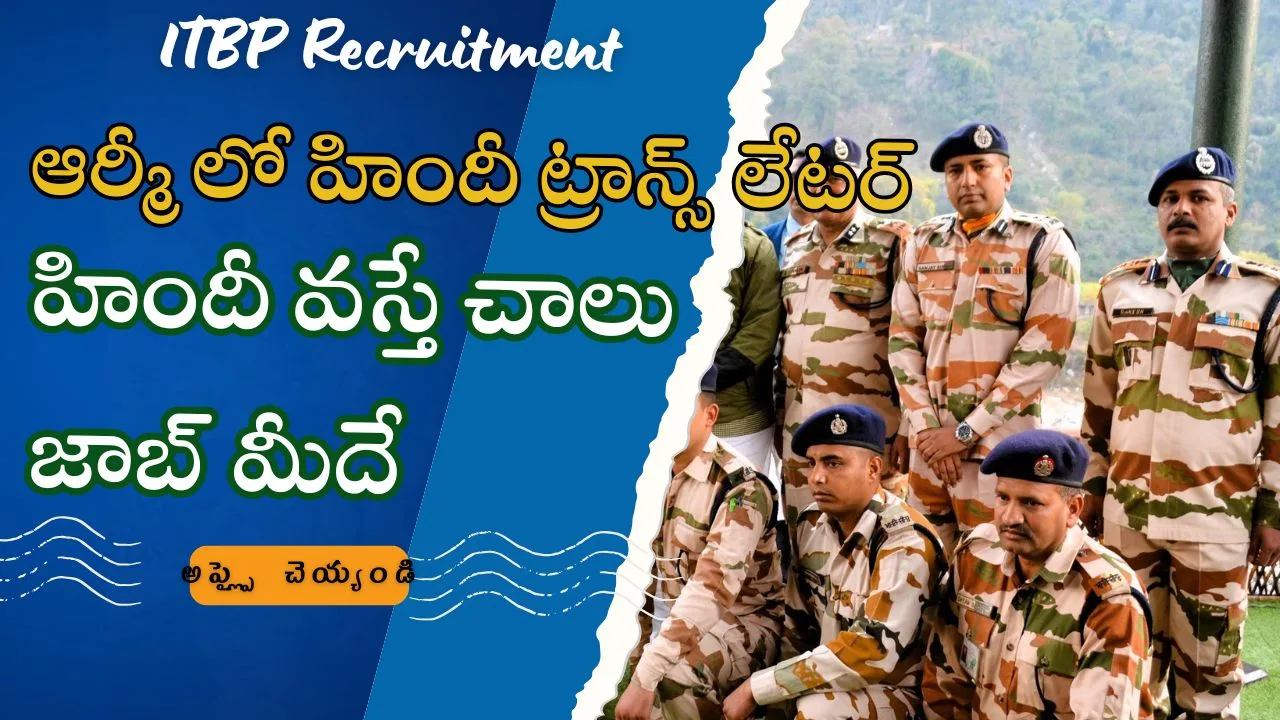 ITBP Recruitment hindi translator