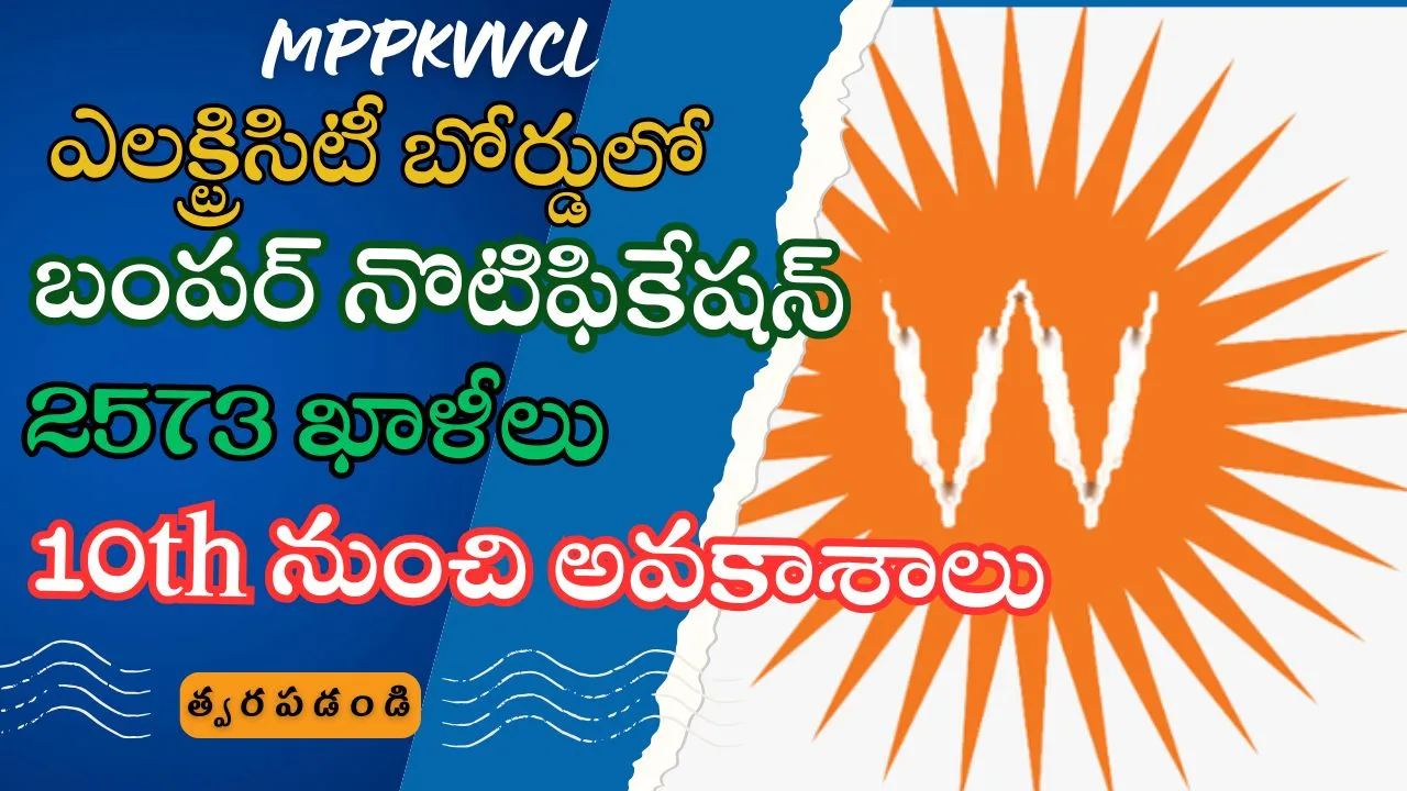 MPPKVVCL electricity board