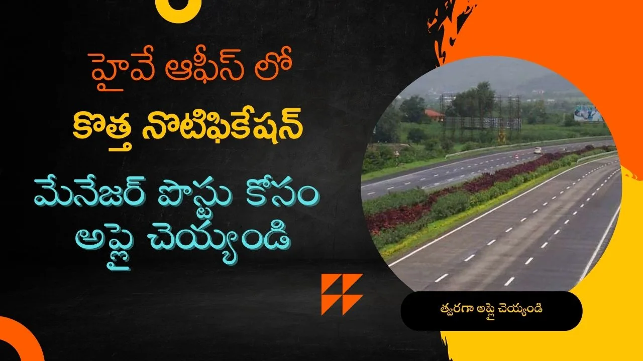 NHAI Recruitment