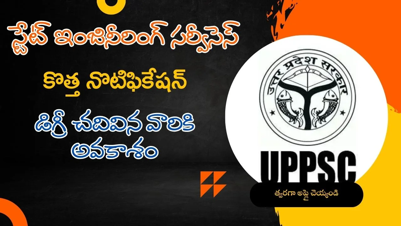 UPPSC Combined State Engineering Services Exam Recruitment