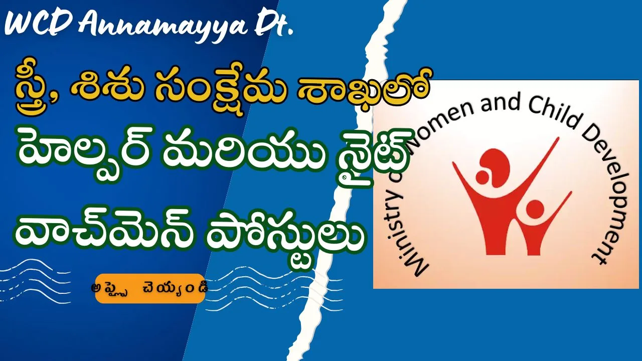 WCD Annamayya district recruiment