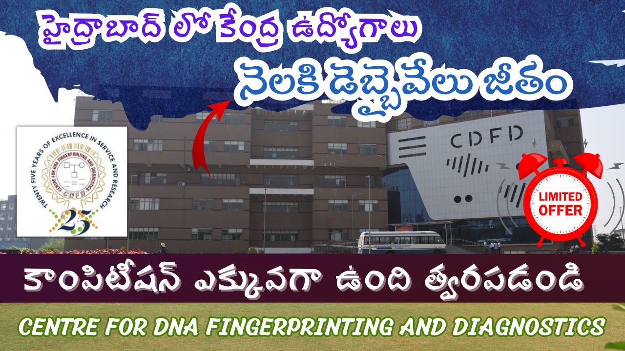 CDFD Recruitment 2024 Hyderabad