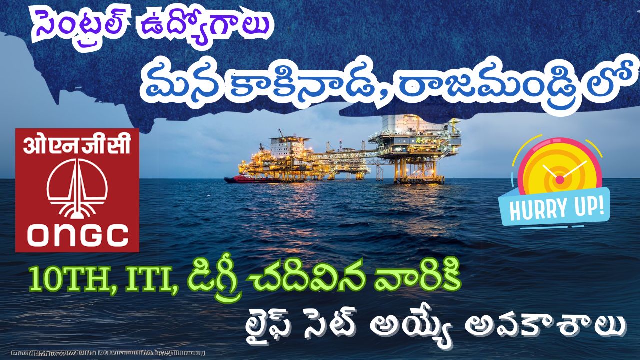ONGC Recruitment 2024