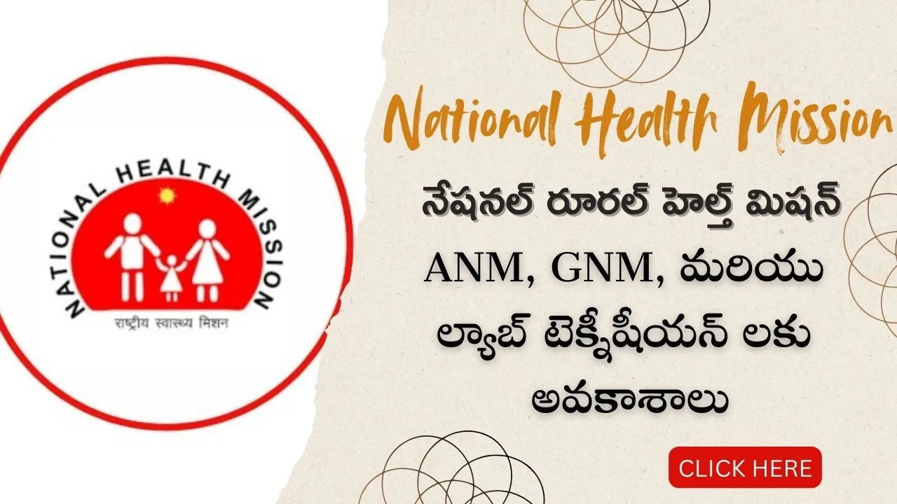 nhm natianal rural health mission