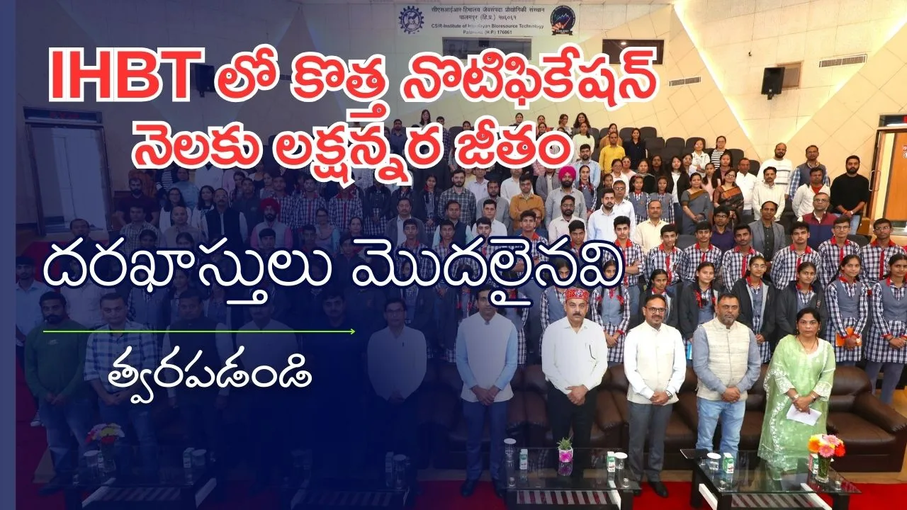 IHBT Recruitment